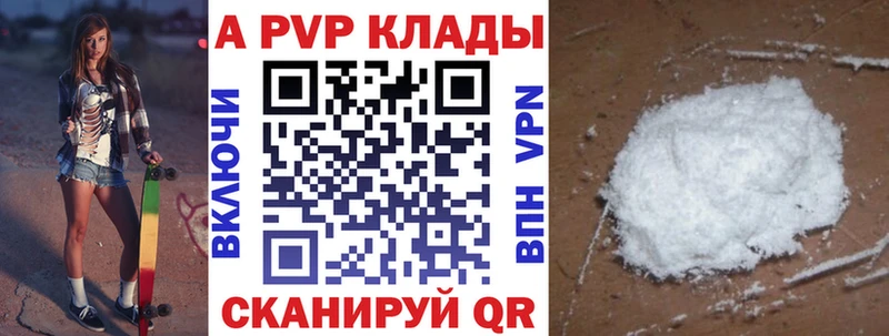 Alfa_PVP Соль  Купить  Костерёво 