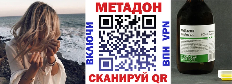 МЕТАДОН VHQ  Купить где  Костерёво 